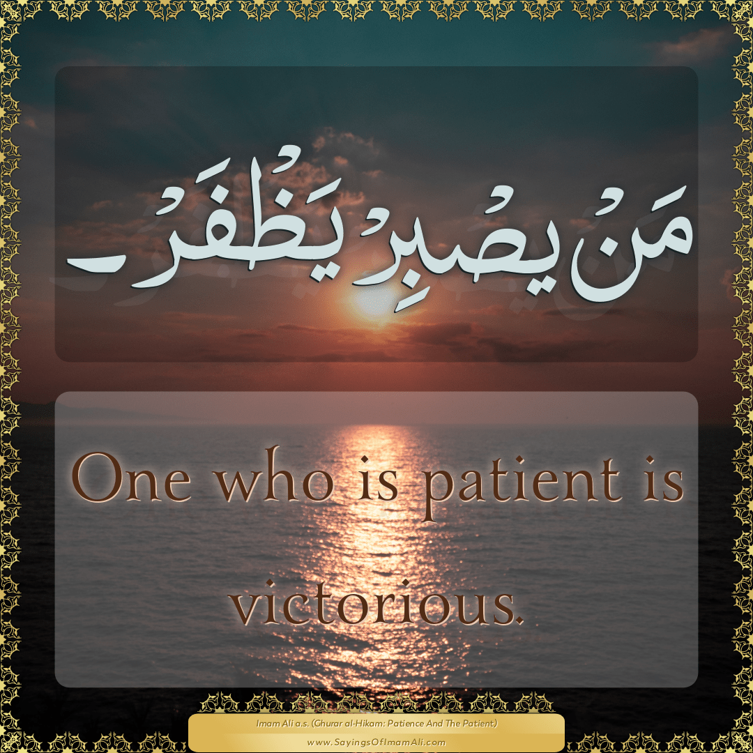 One who is patient is victorious.